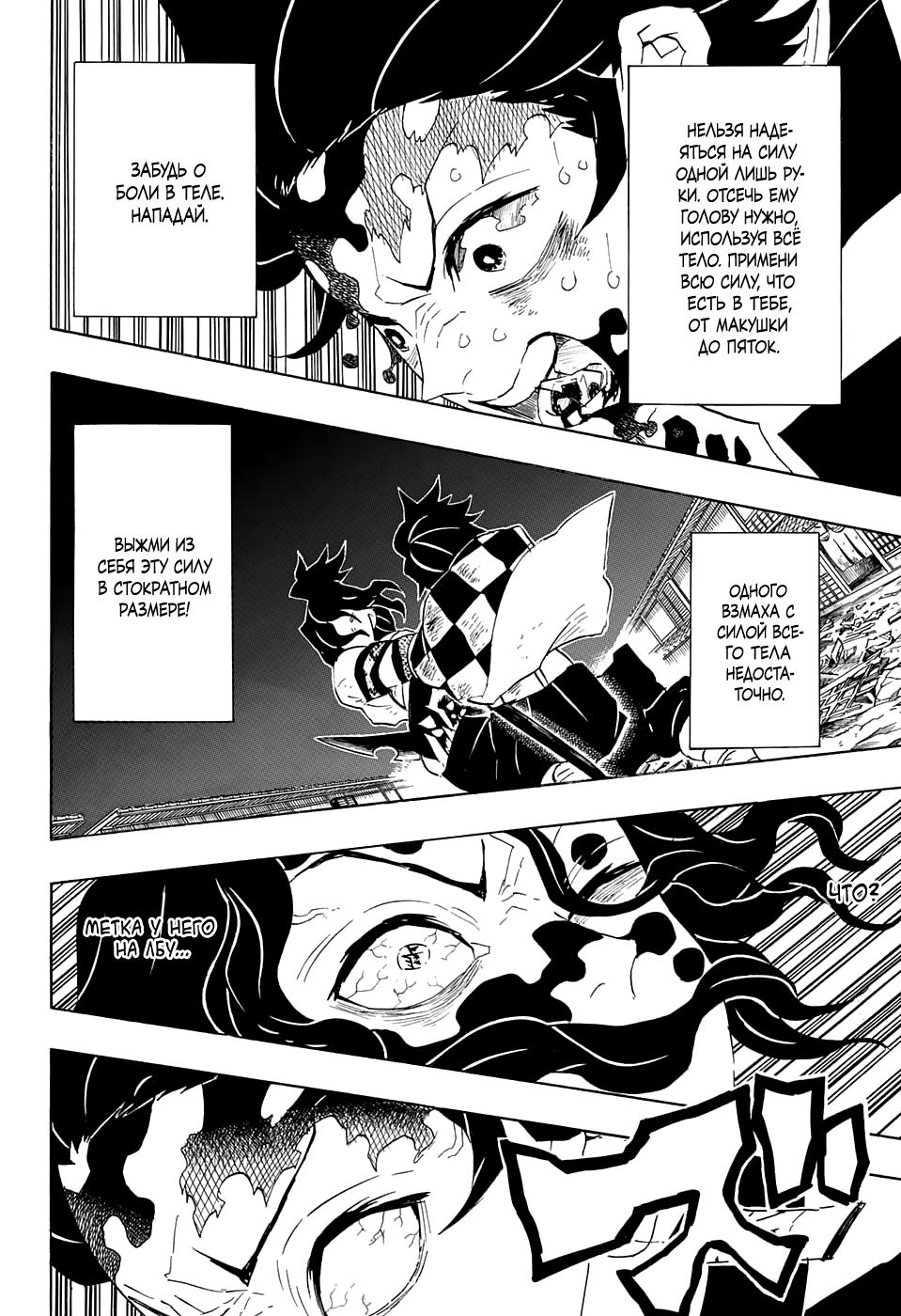Read Blade of Demon Destruction RU Manga Online