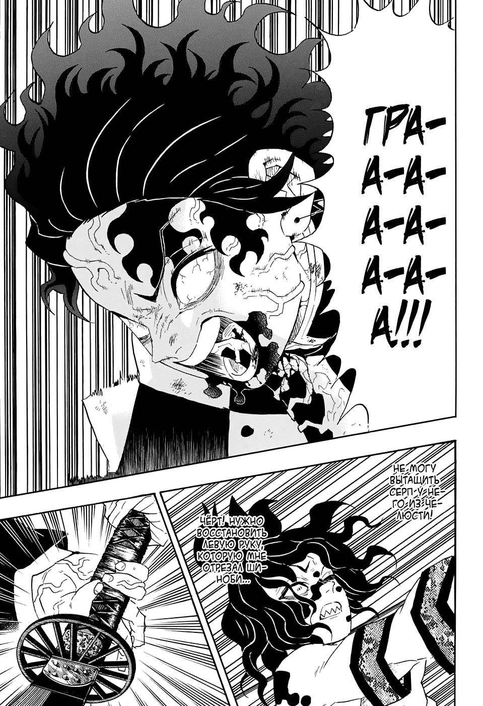 Read Blade of Demon Destruction RU Manga Online
