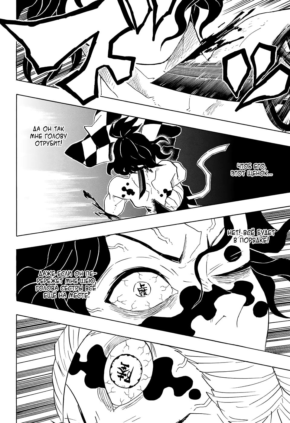 Read Blade of Demon Destruction RU Manga Online