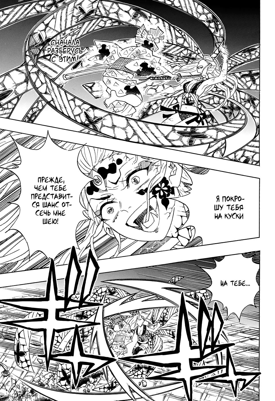 Read Blade of Demon Destruction RU Manga Online