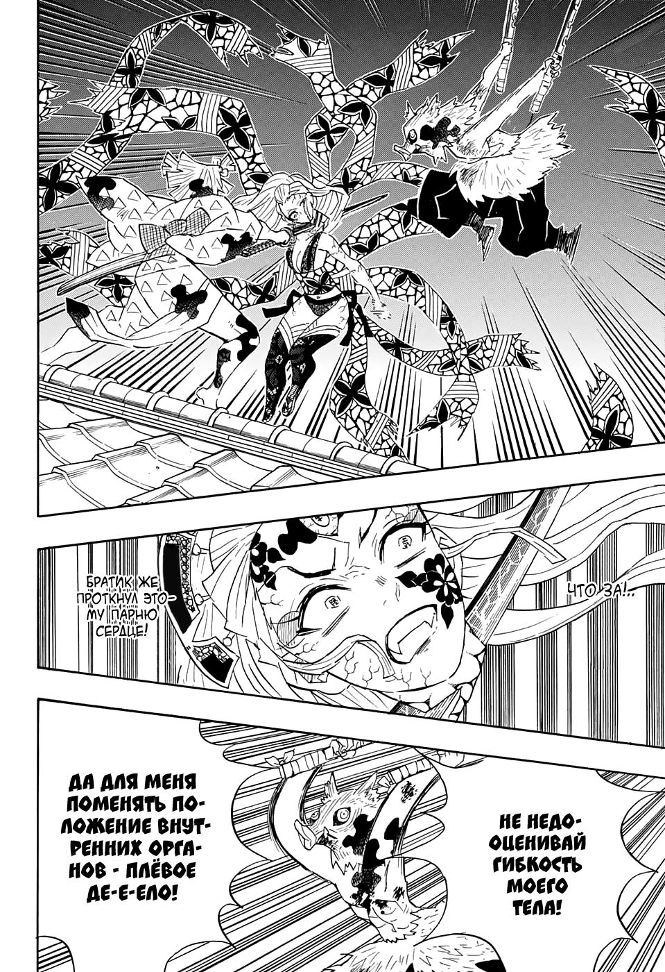 Read Blade of Demon Destruction RU Manga Online
