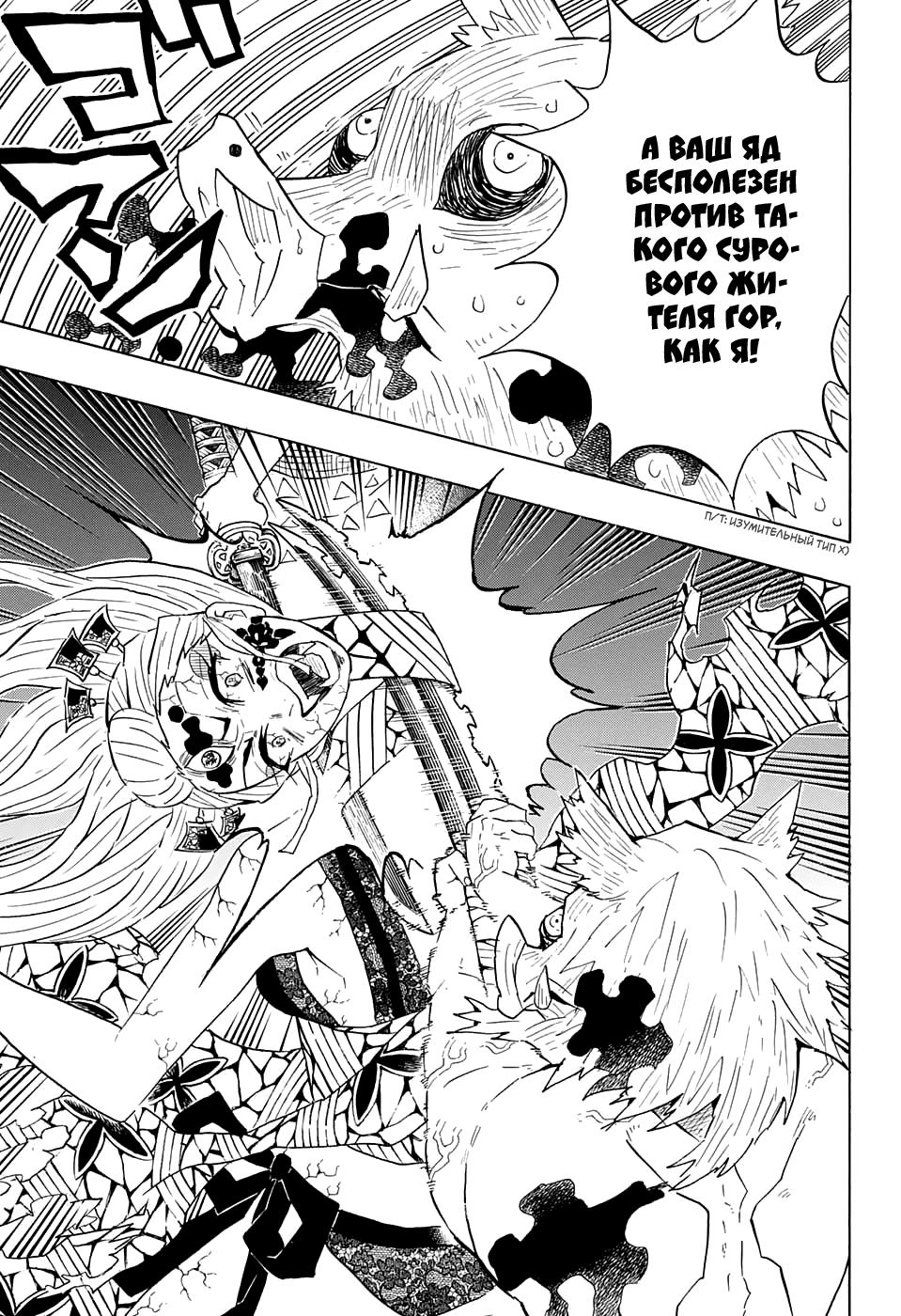 Read Blade of Demon Destruction RU Manga Online