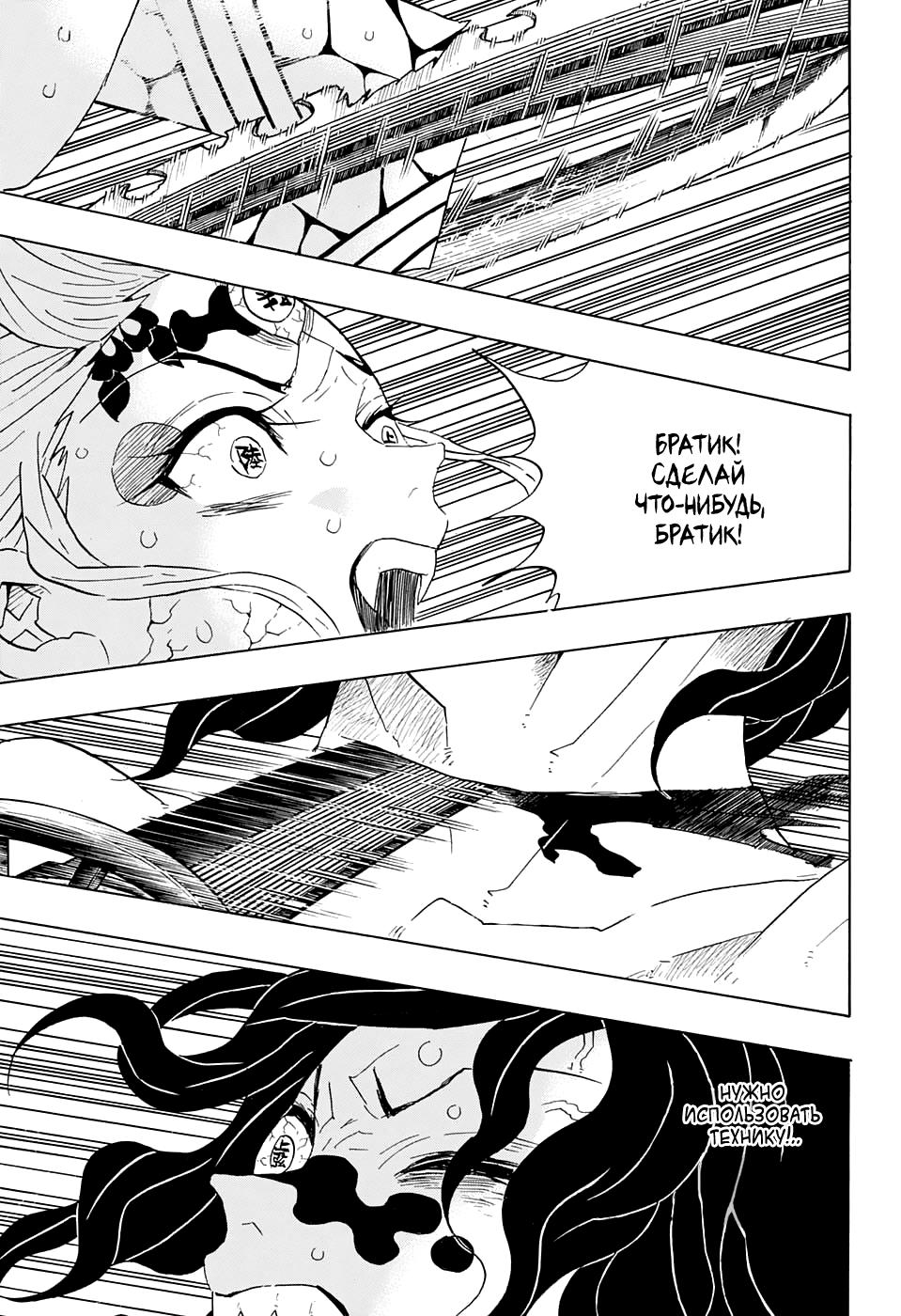 Read Blade of Demon Destruction RU Manga Online