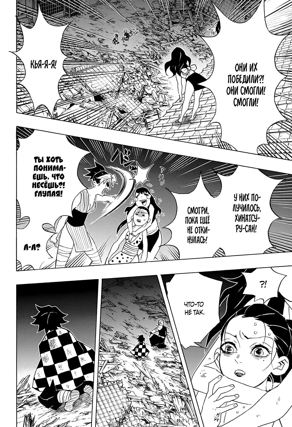 Read Blade of Demon Destruction RU Manga Online