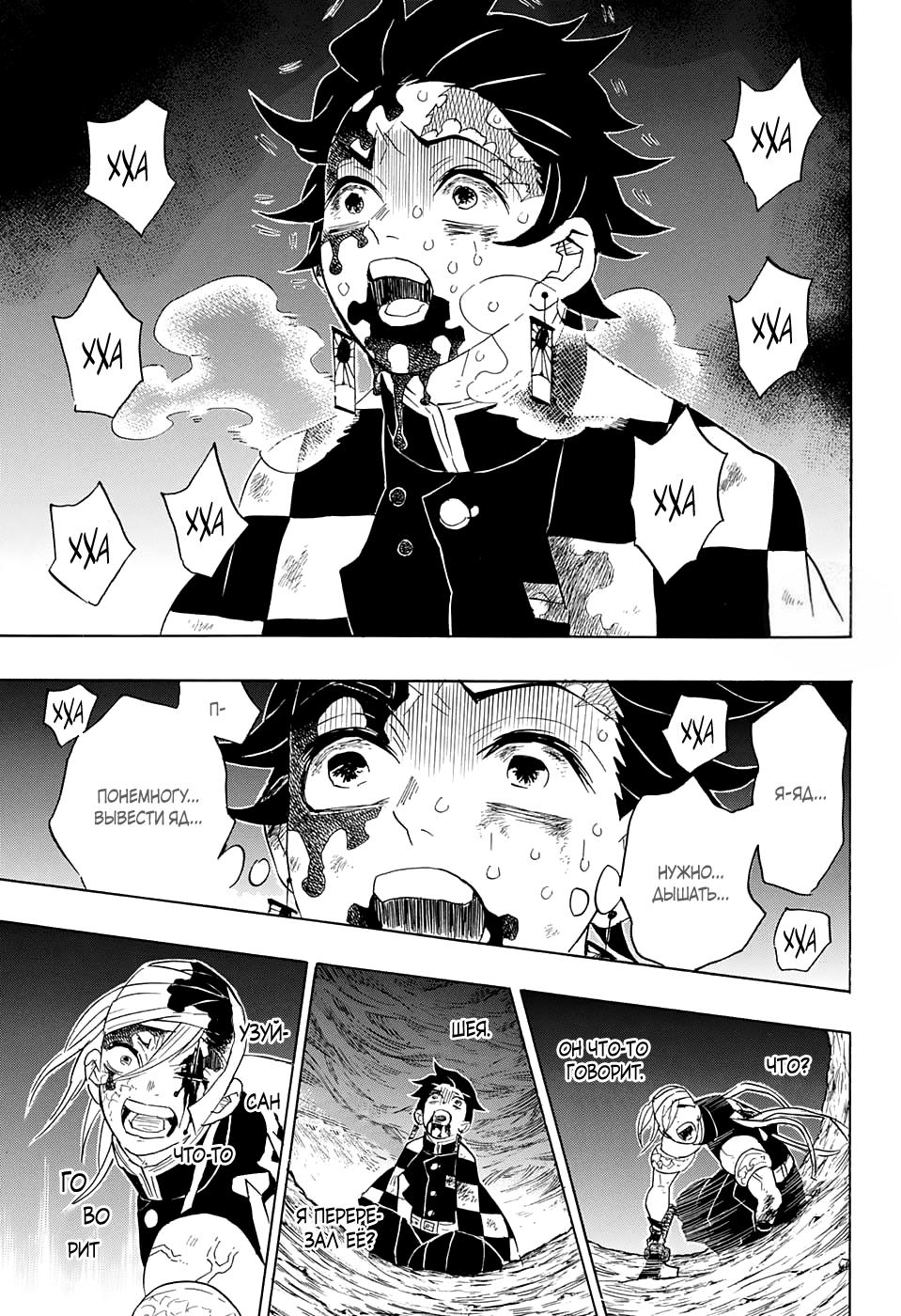 Read Blade of Demon Destruction RU Manga Online