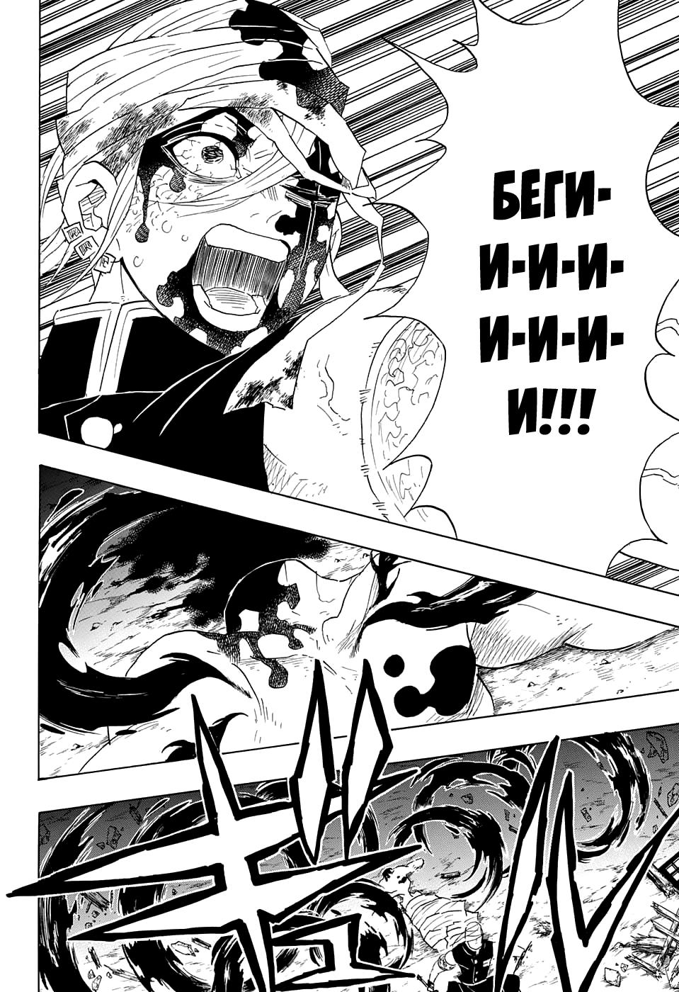 Read Blade of Demon Destruction RU Manga Online