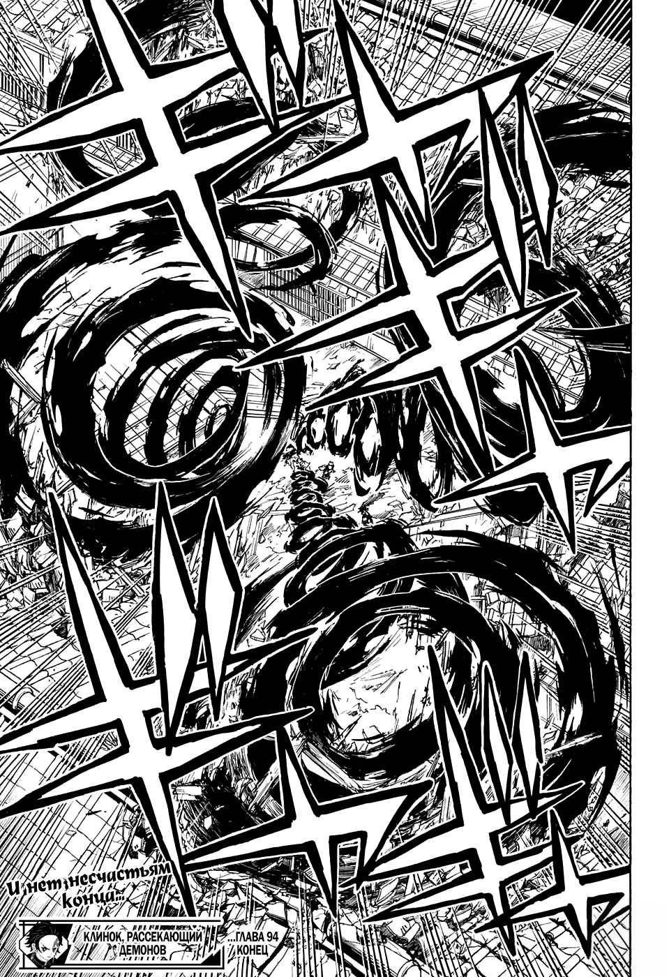 Read Blade of Demon Destruction RU Manga Online