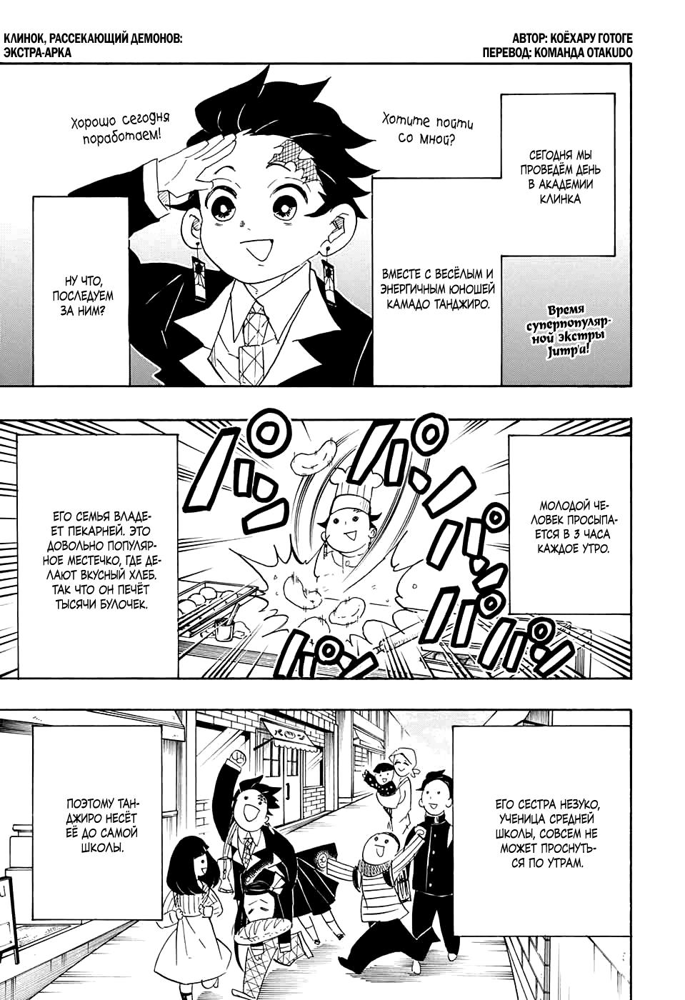 Read Blade of Demon Destruction RU Manga Online