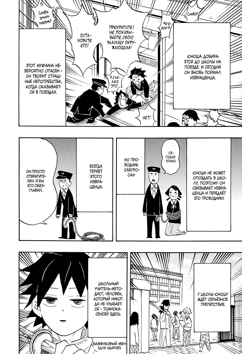 Read Blade of Demon Destruction RU Manga Online
