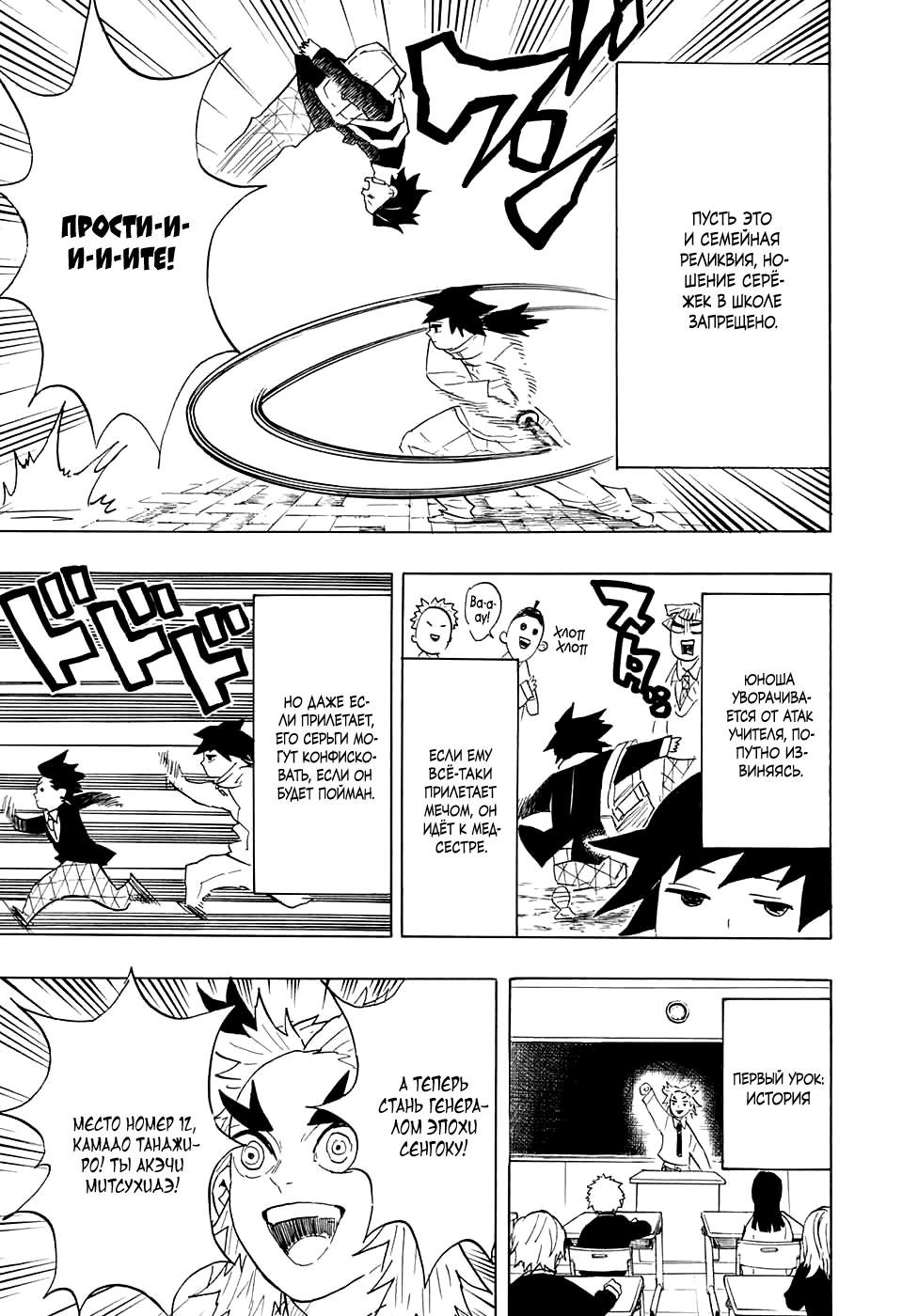 Read Blade of Demon Destruction RU Manga Online
