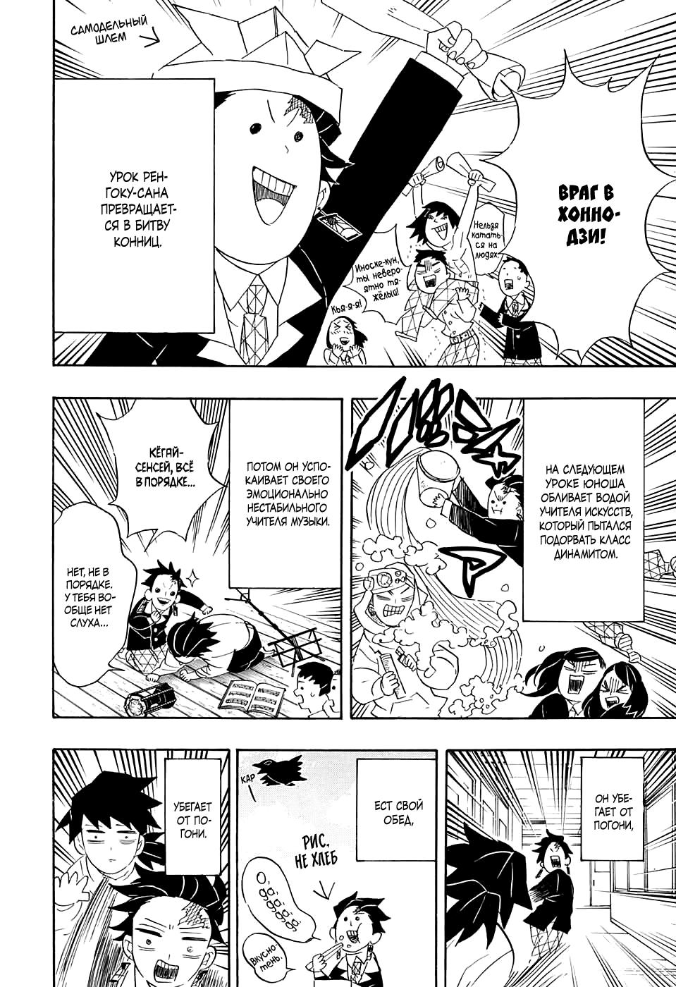 Read Blade of Demon Destruction RU Manga Online