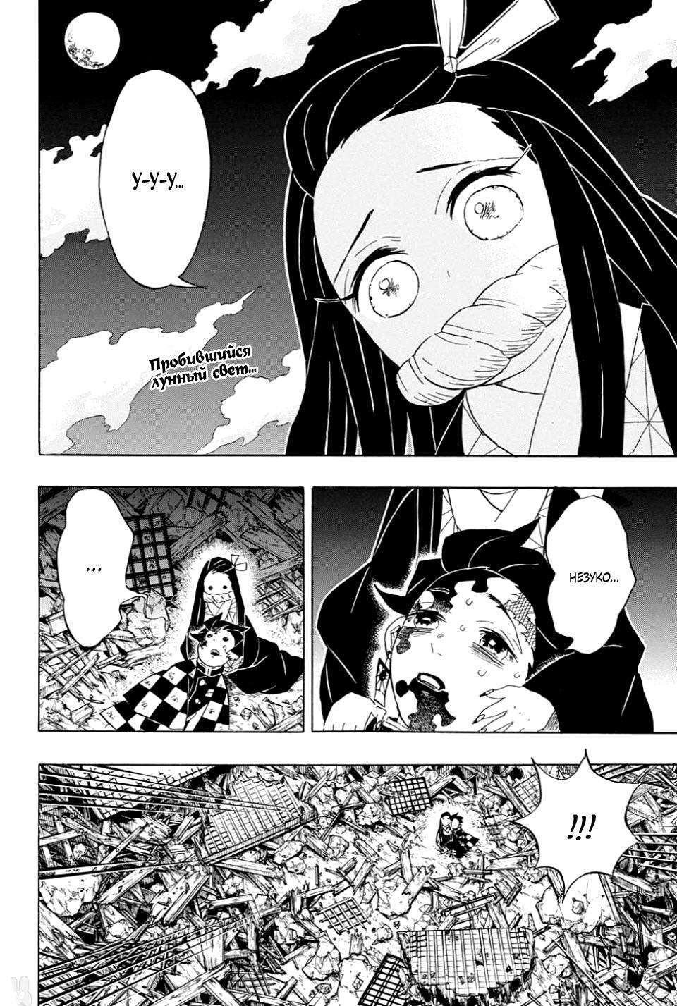 Read Blade of Demon Destruction RU Manga Online