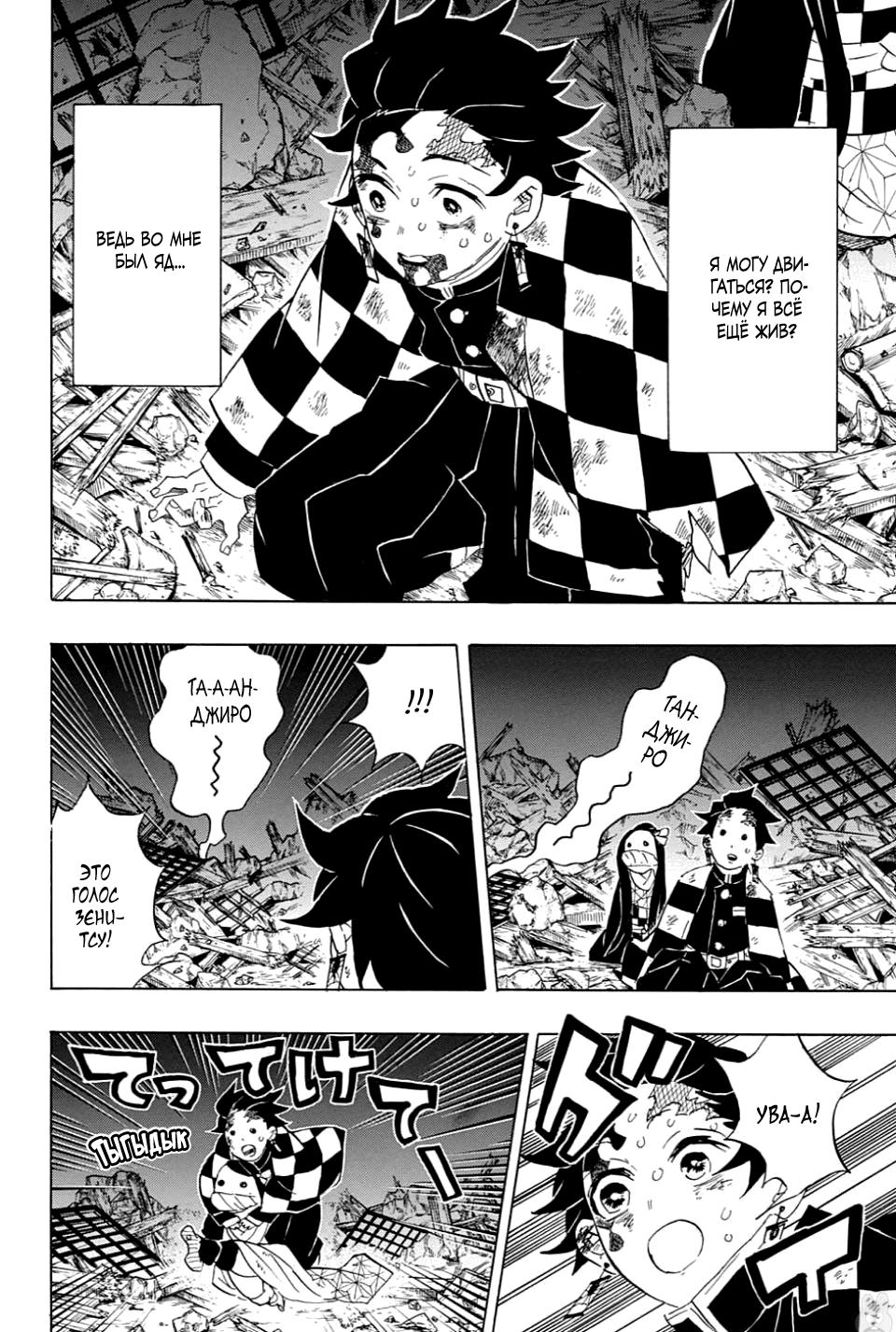 Read Blade of Demon Destruction RU Manga Online
