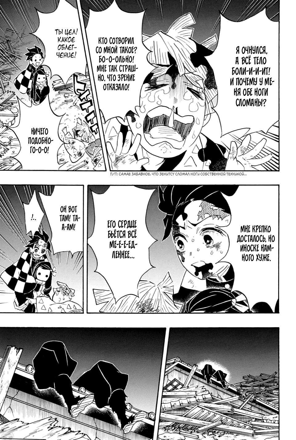 Read Blade of Demon Destruction RU Manga Online