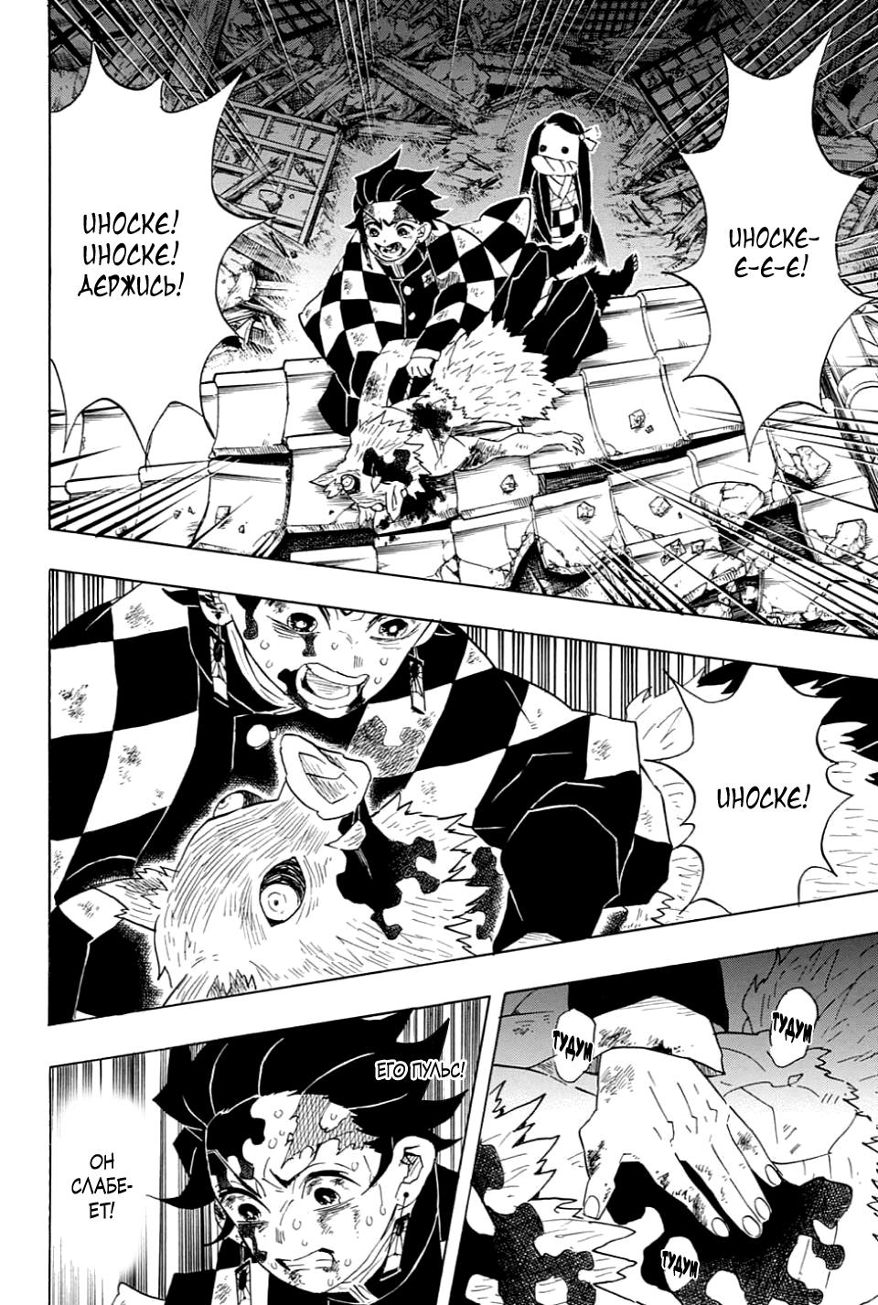 Read Blade of Demon Destruction RU Manga Online