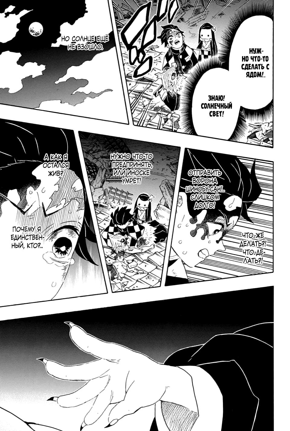 Read Blade of Demon Destruction RU Manga Online