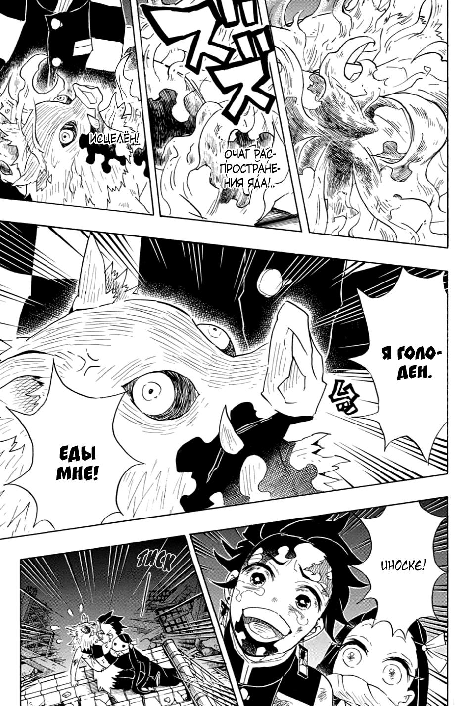 Read Blade of Demon Destruction RU Manga Online