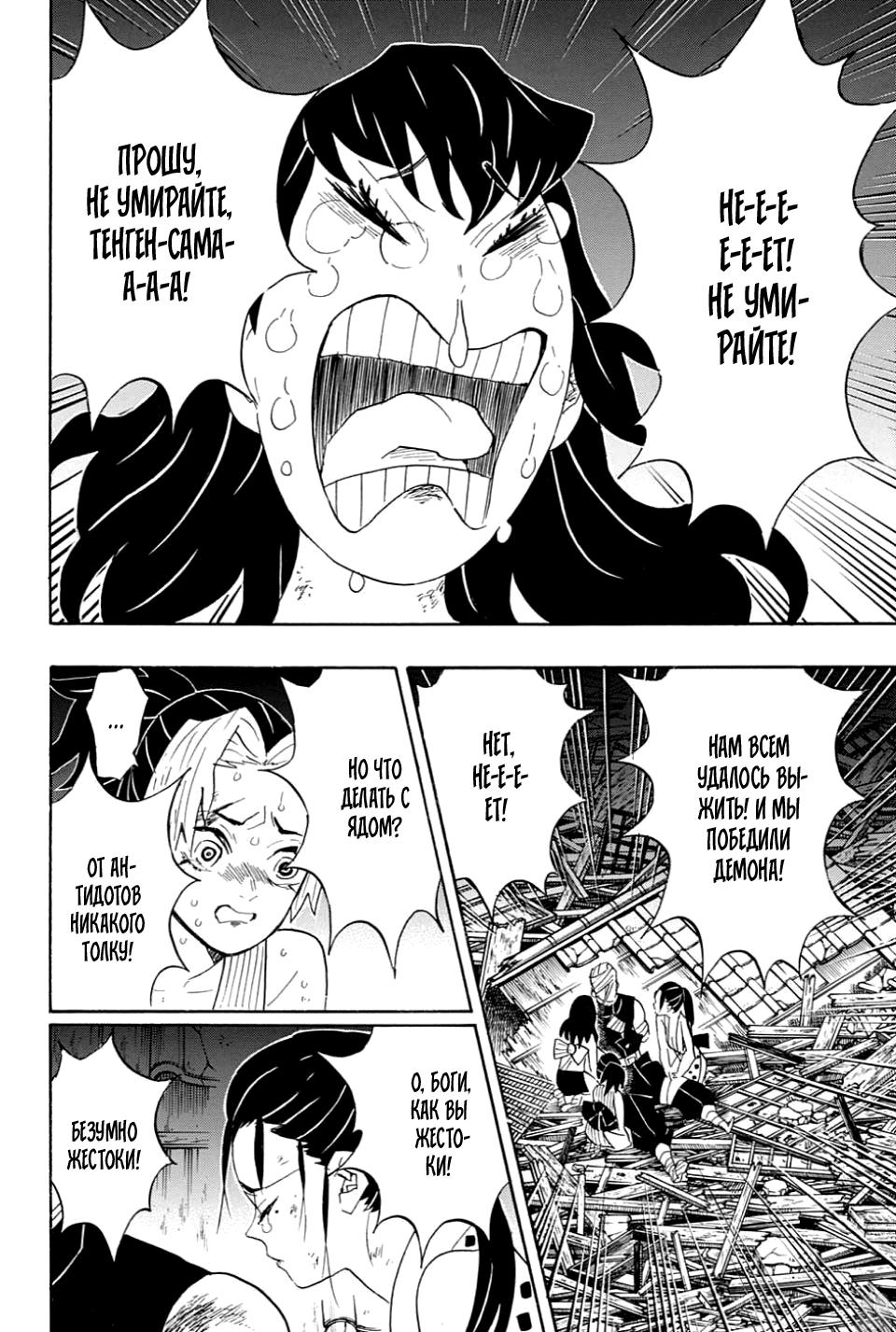 Read Blade of Demon Destruction RU Manga Online