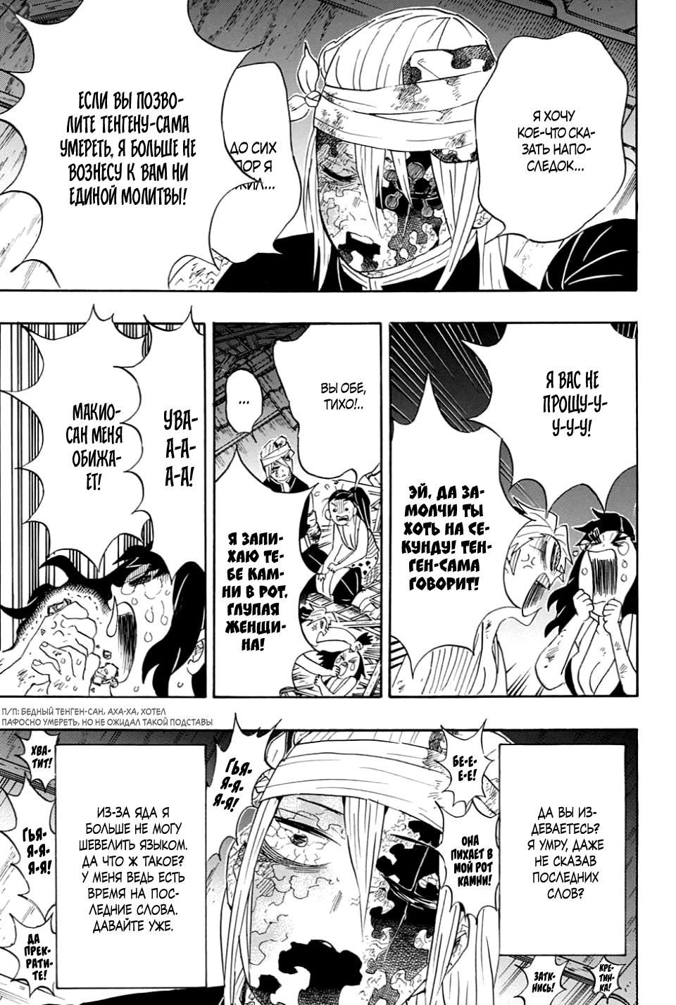 Read Blade of Demon Destruction RU Manga Online