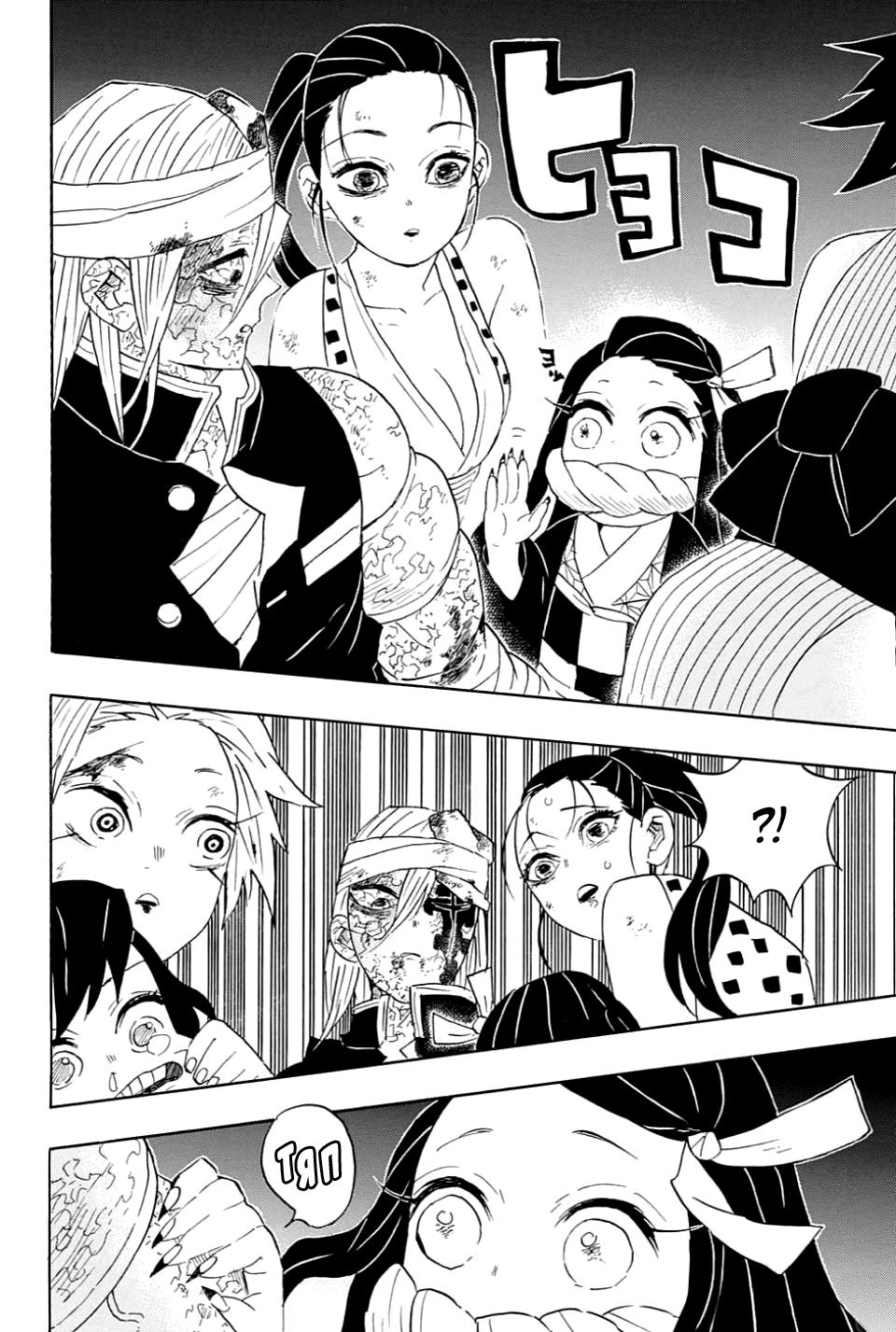 Read Blade of Demon Destruction RU Manga Online