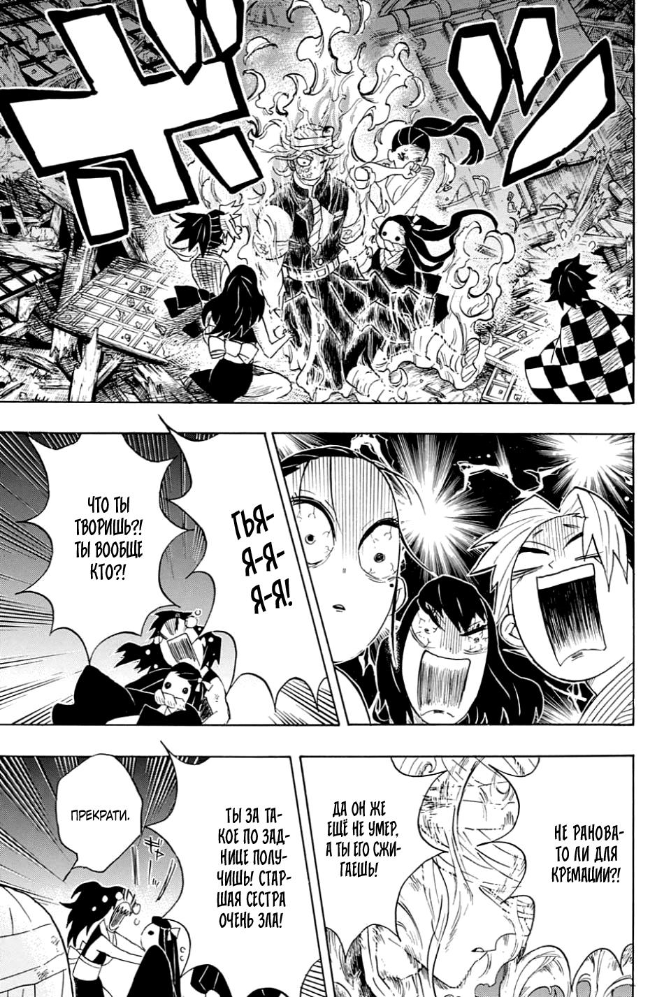 Read Blade of Demon Destruction RU Manga Online