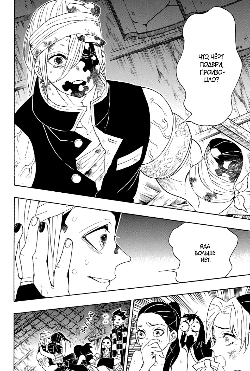 Read Blade of Demon Destruction RU Manga Online