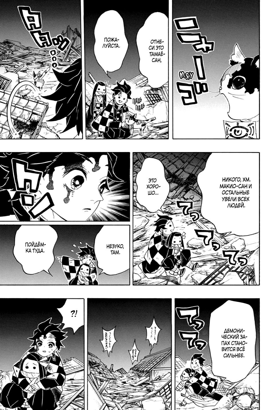 Read Blade of Demon Destruction RU Manga Online