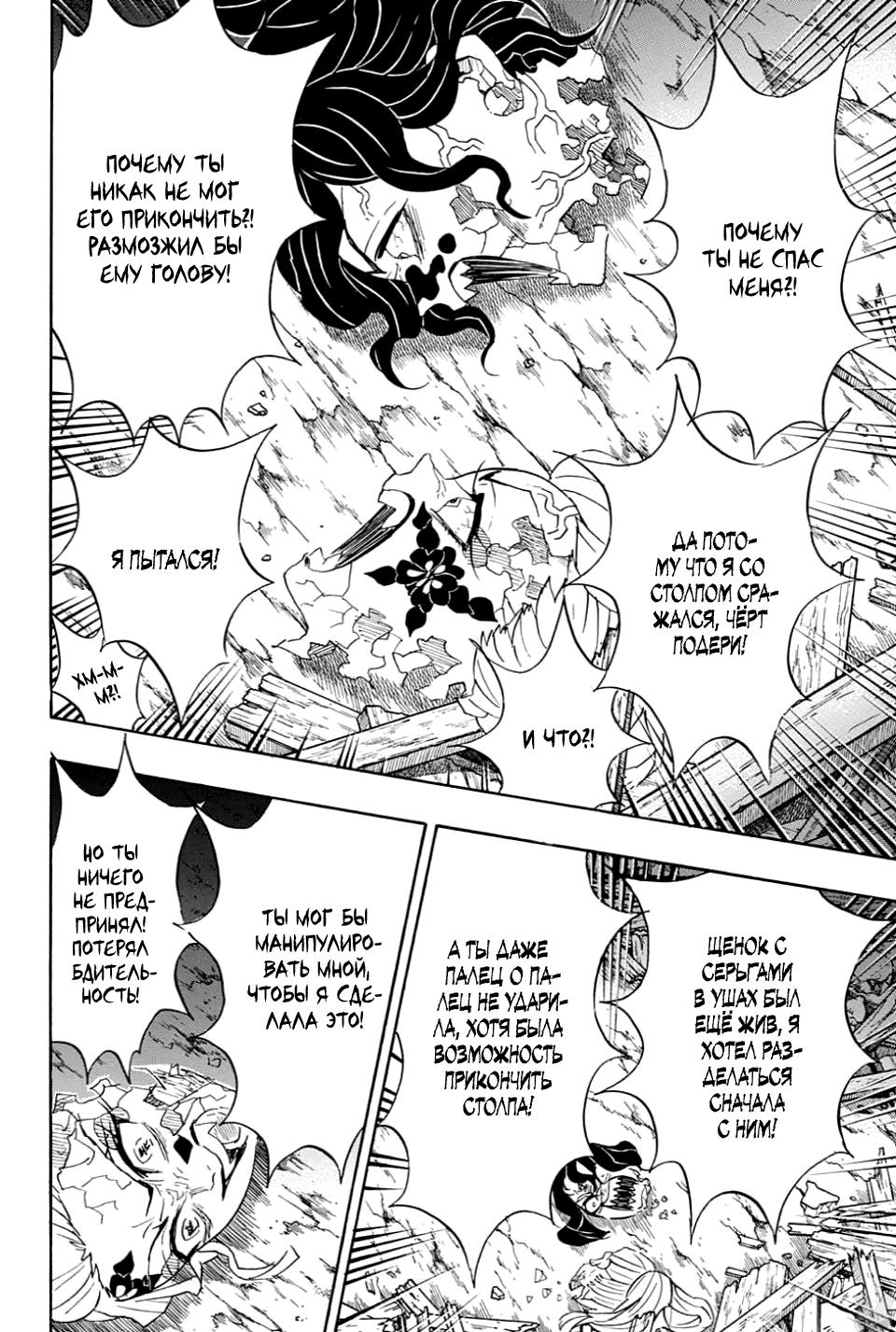 Read Blade of Demon Destruction RU Manga Online