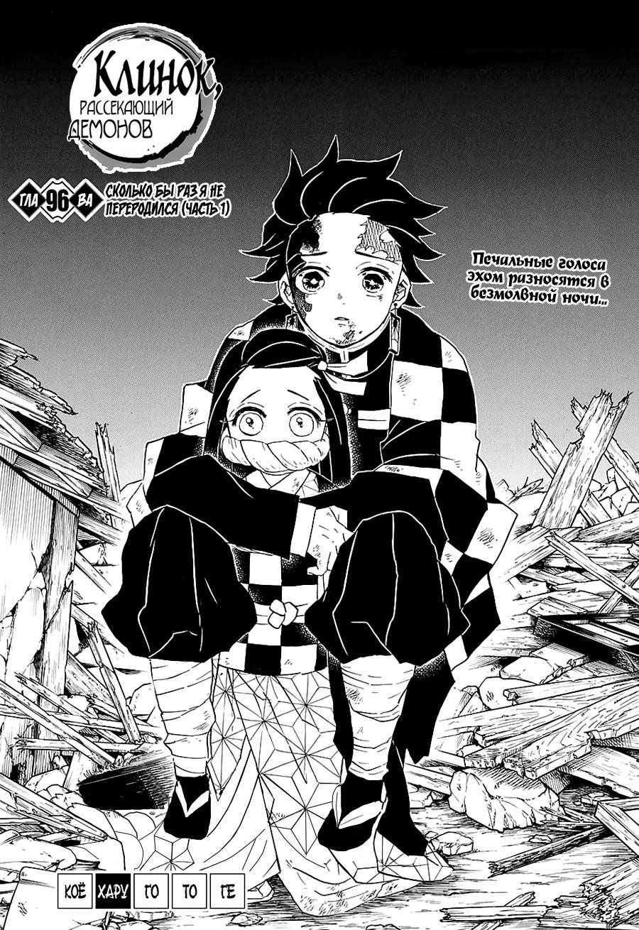 Read Blade of Demon Destruction RU Manga Online