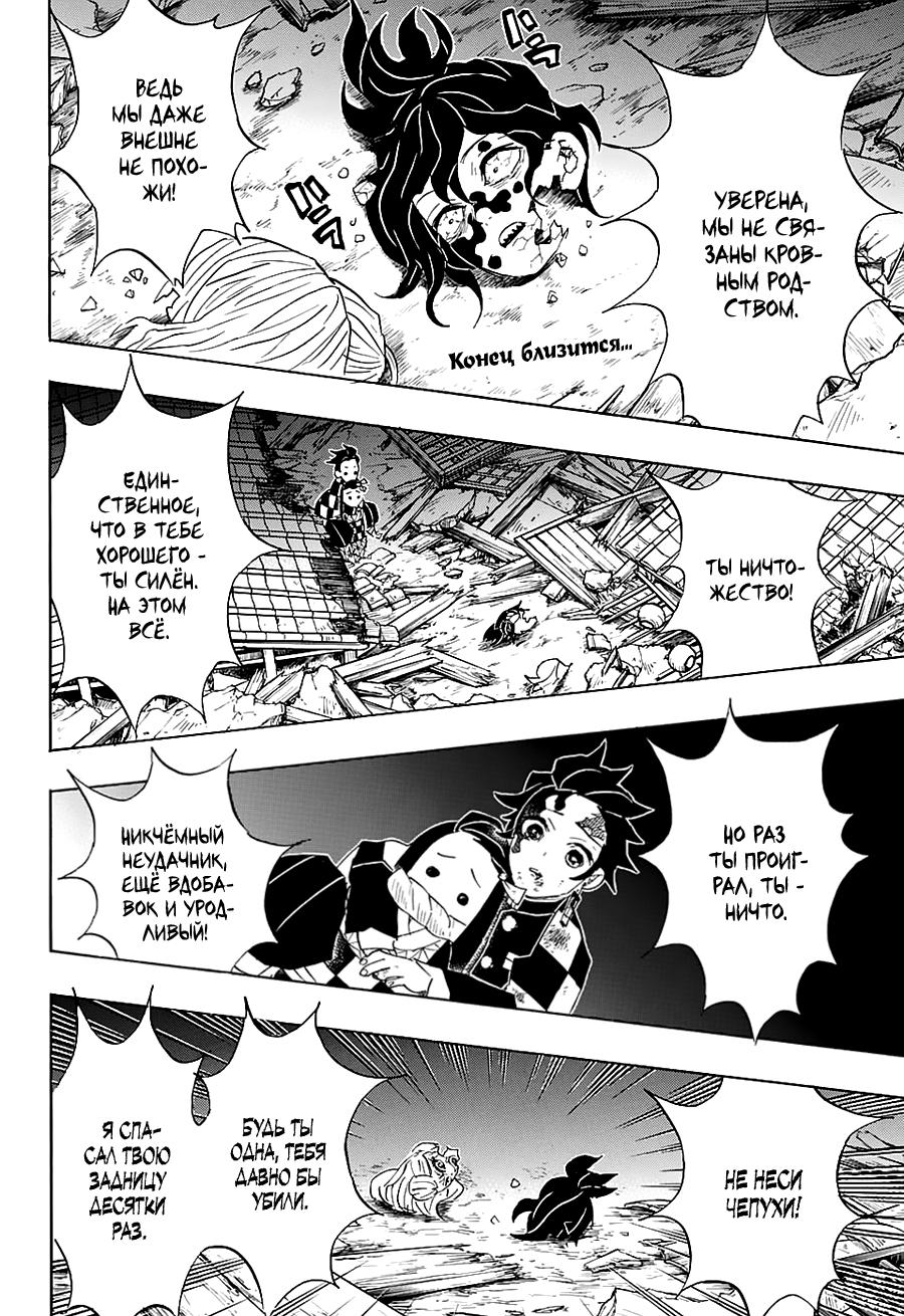 Read Blade of Demon Destruction RU Manga Online