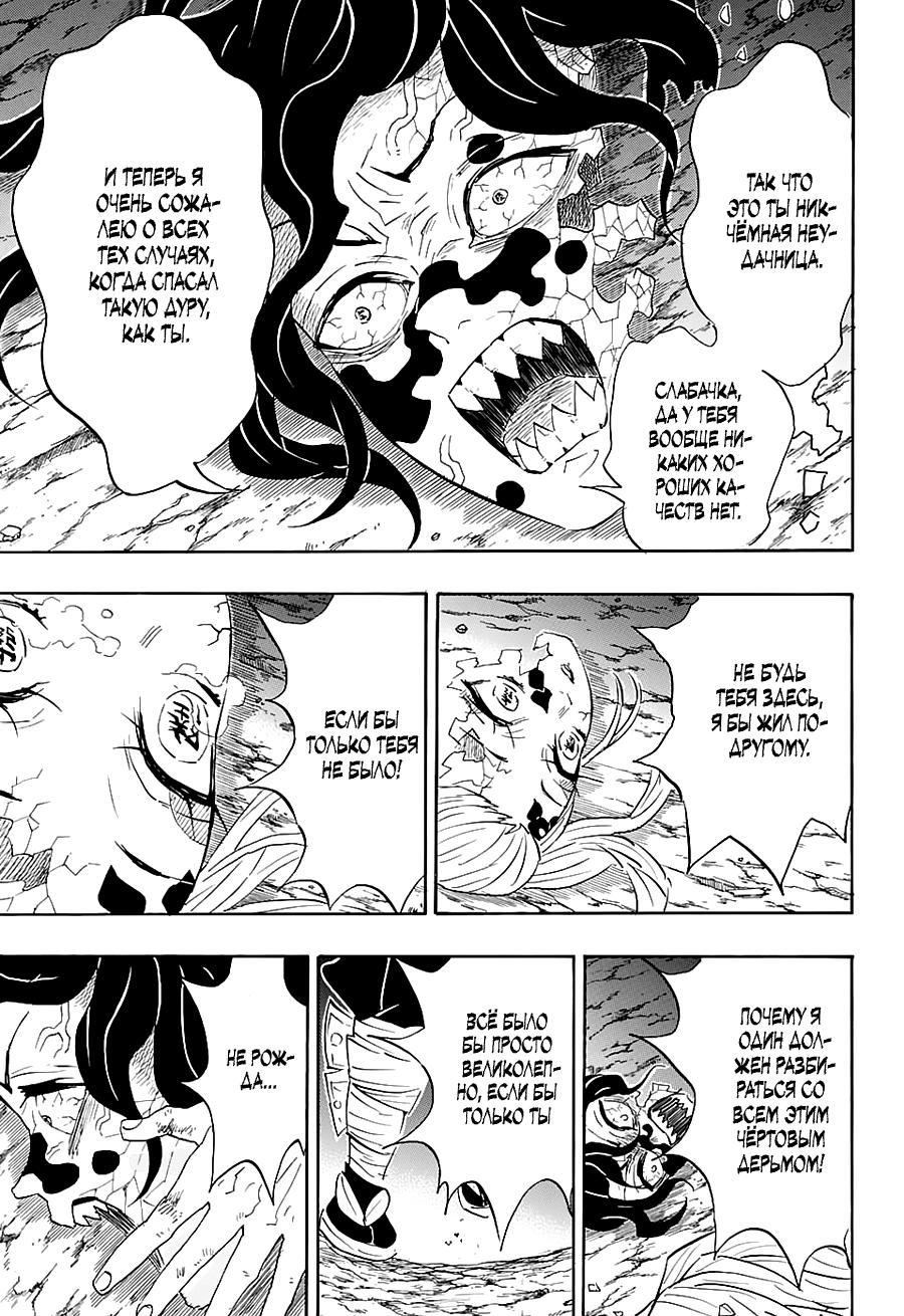 Read Blade of Demon Destruction RU Manga Online