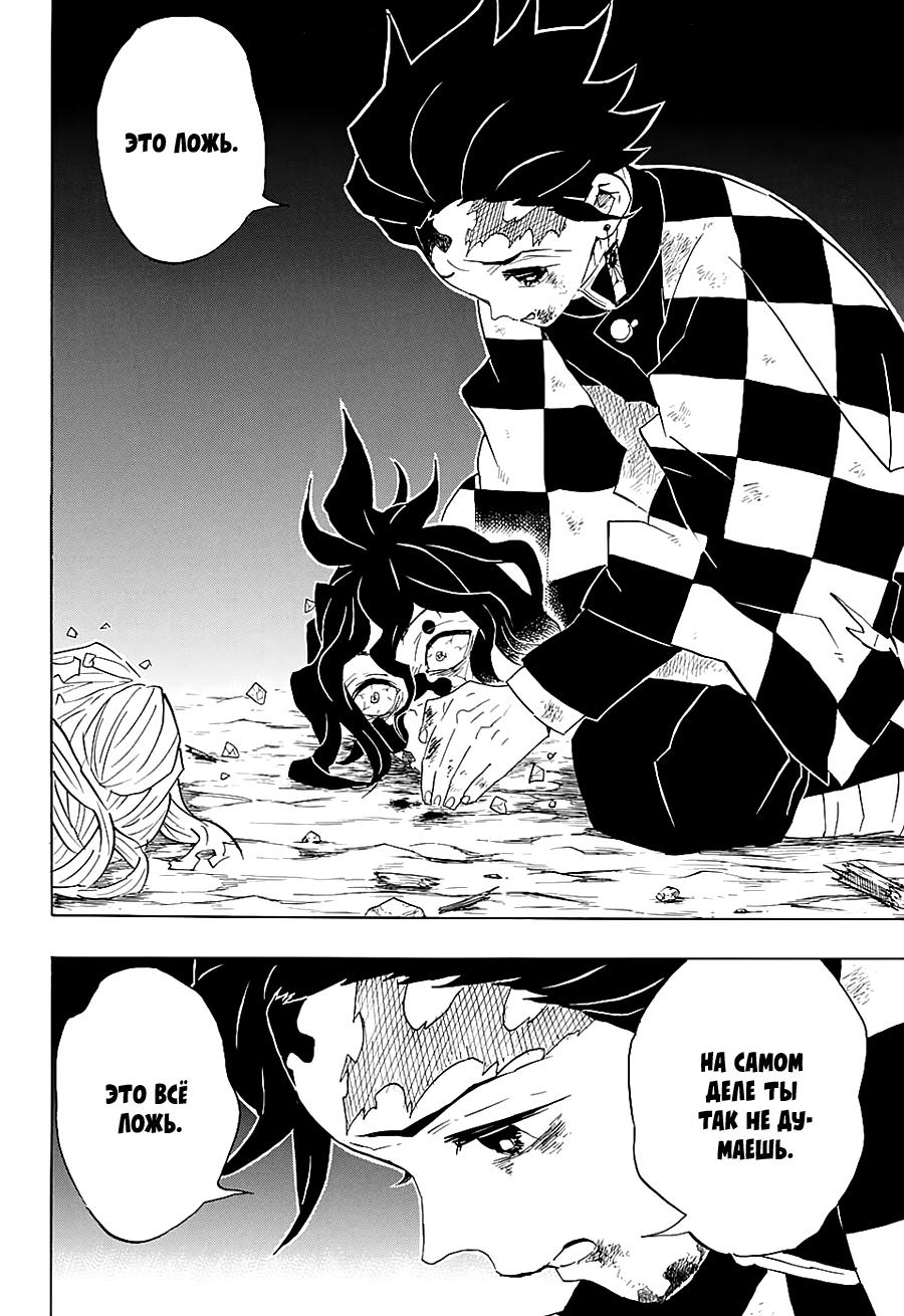 Read Blade of Demon Destruction RU Manga Online