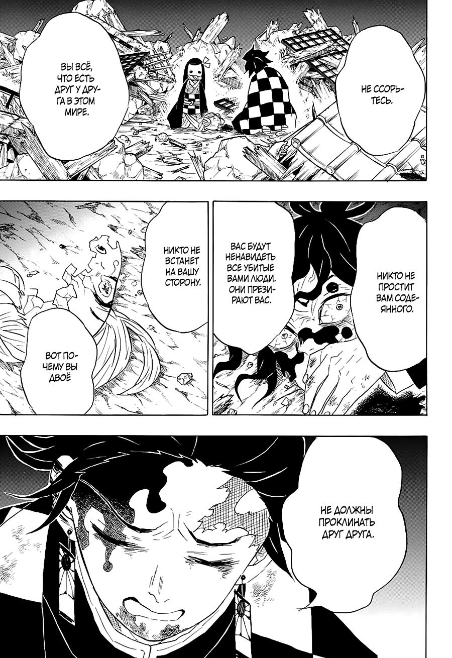 Read Blade of Demon Destruction RU Manga Online