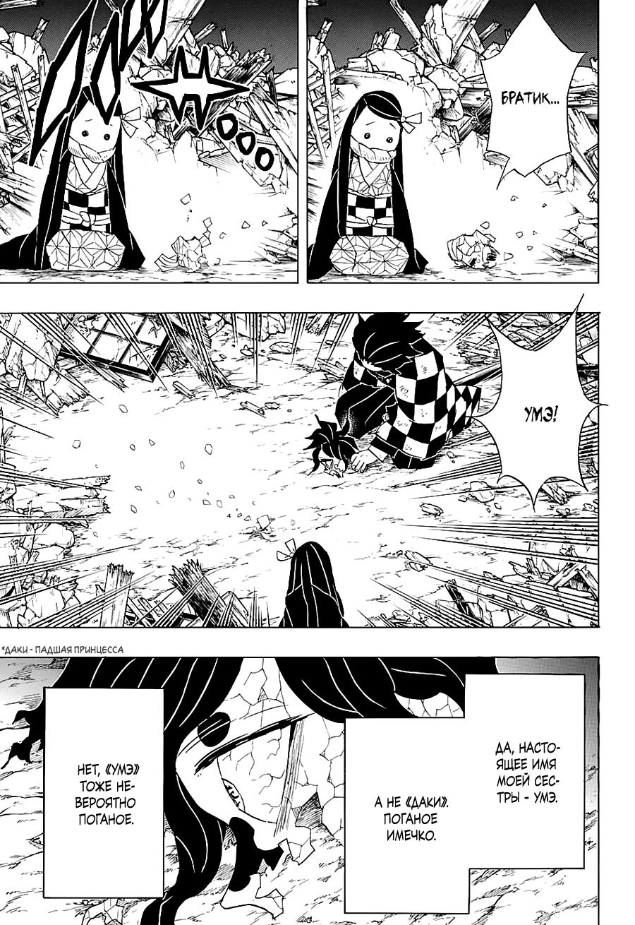 Read Blade of Demon Destruction RU Manga Online