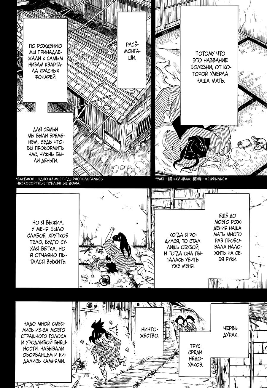 Read Blade of Demon Destruction RU Manga Online