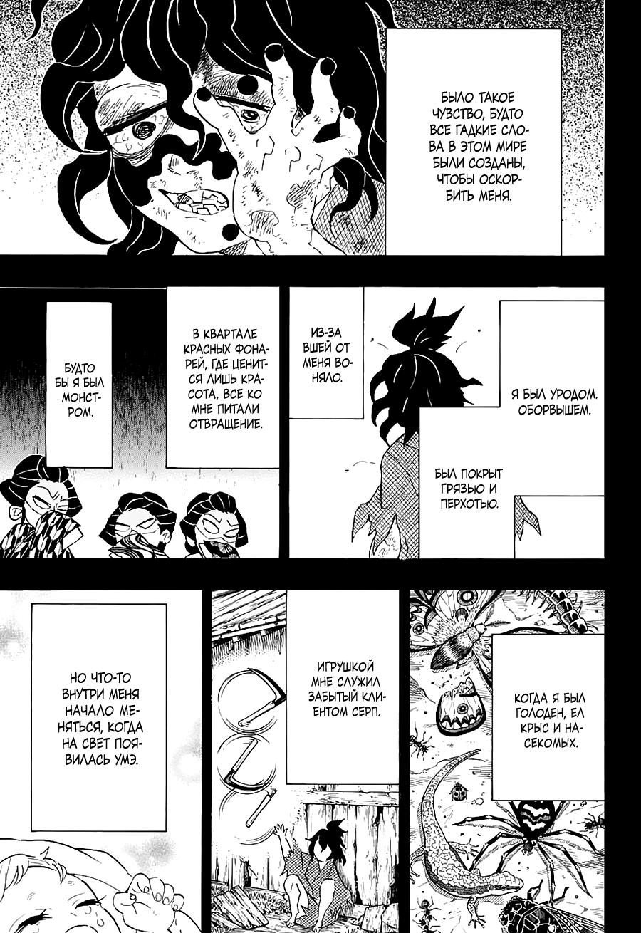 Read Blade of Demon Destruction RU Manga Online