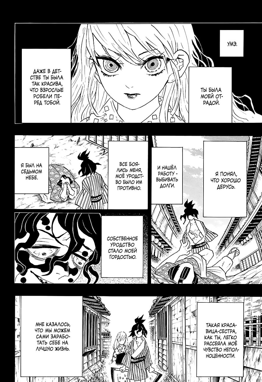 Read Blade of Demon Destruction RU Manga Online