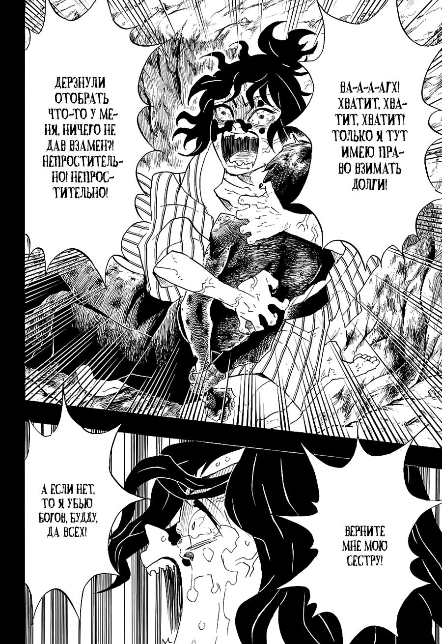 Read Blade of Demon Destruction RU Manga Online