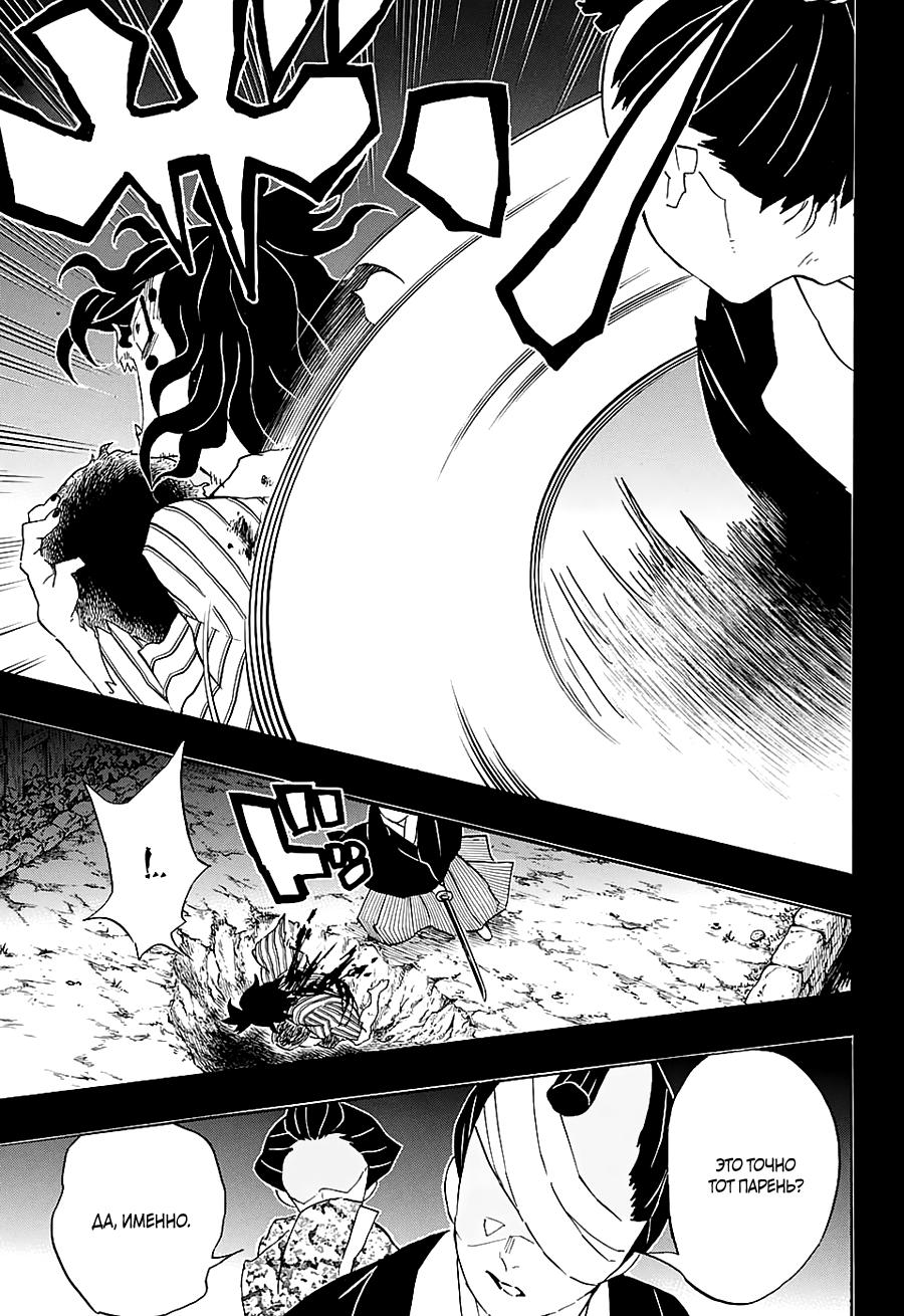 Read Blade of Demon Destruction RU Manga Online