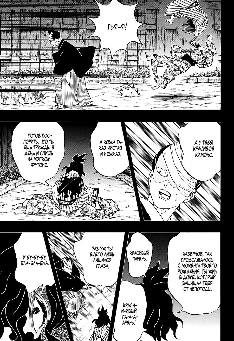 Read Blade of Demon Destruction RU Manga Online