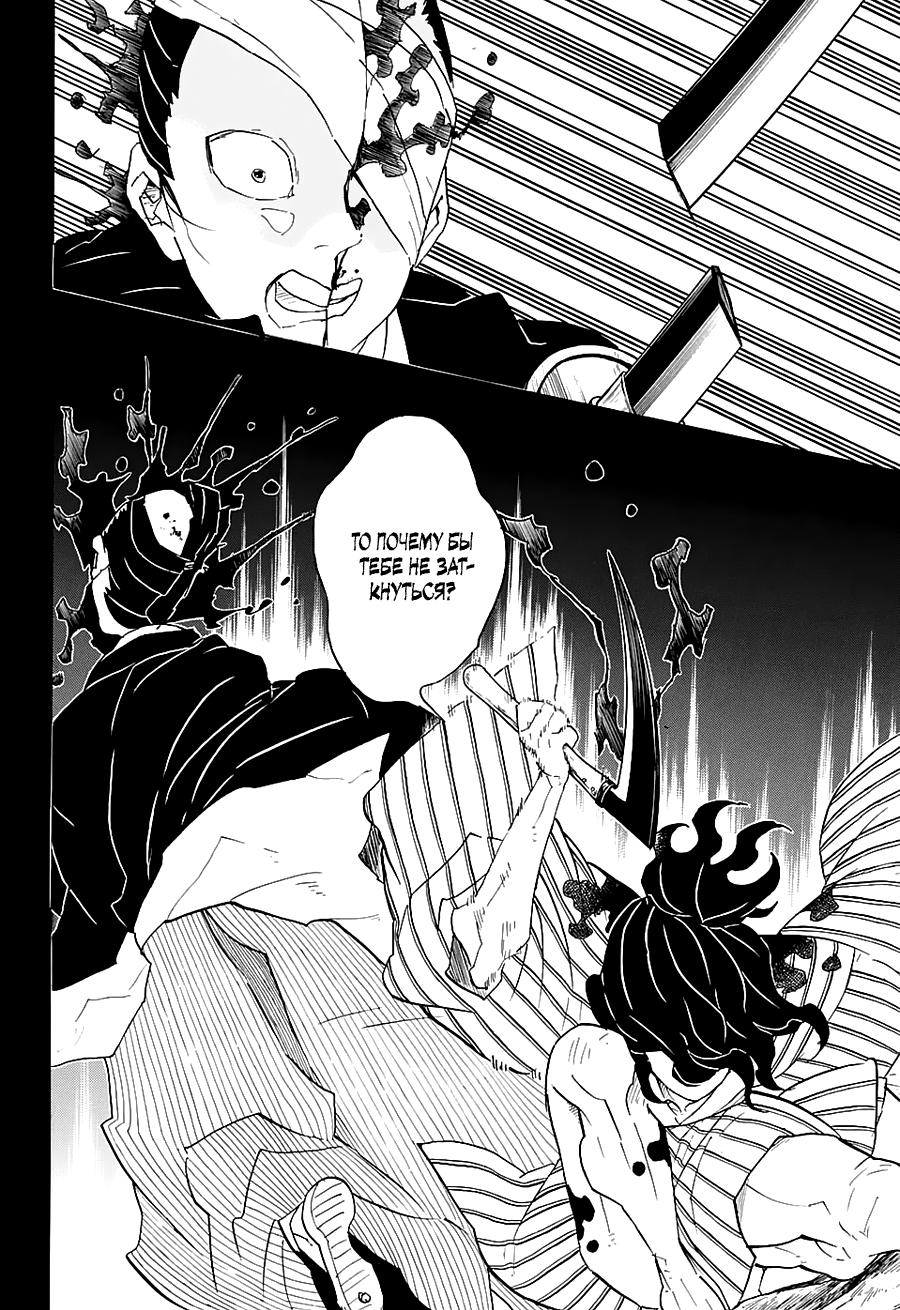 Read Blade of Demon Destruction RU Manga Online