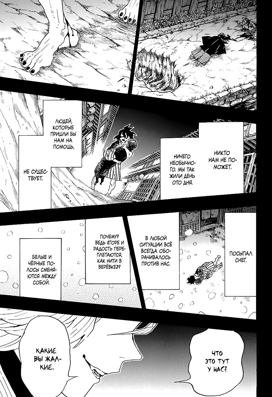Read Blade of Demon Destruction RU Manga Online