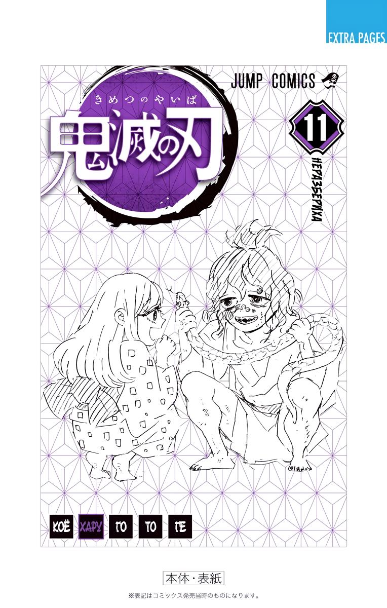 Read Blade of Demon Destruction RU Manga Online