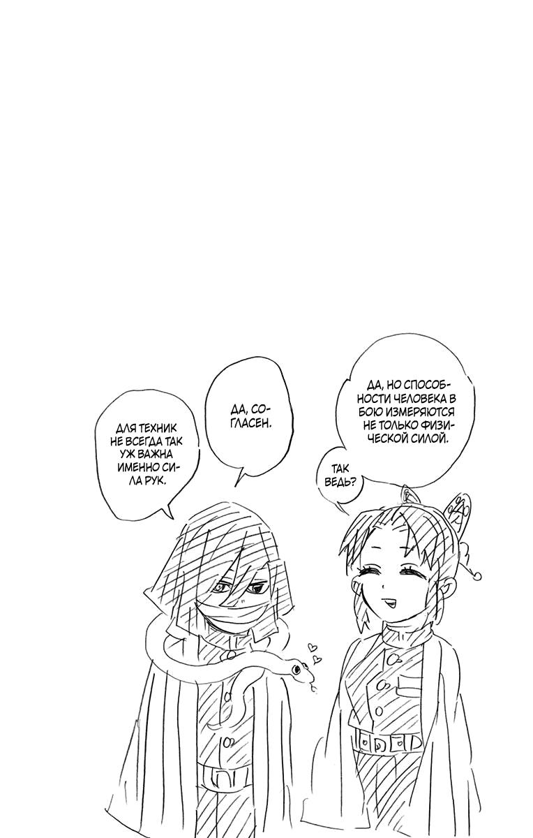 Read Blade of Demon Destruction RU Manga Online