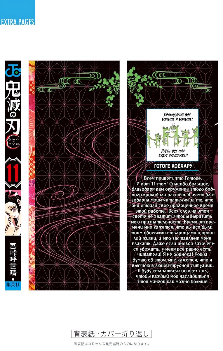 Read Blade of Demon Destruction RU Manga Online