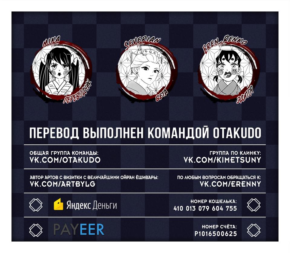 Read Blade of Demon Destruction RU Manga Online
