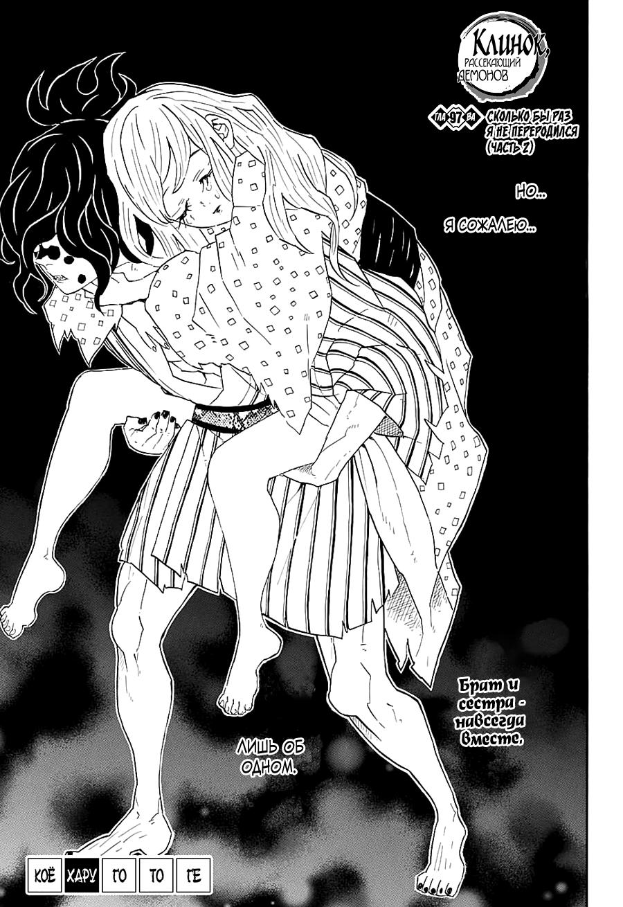 Read Blade of Demon Destruction RU Manga Online