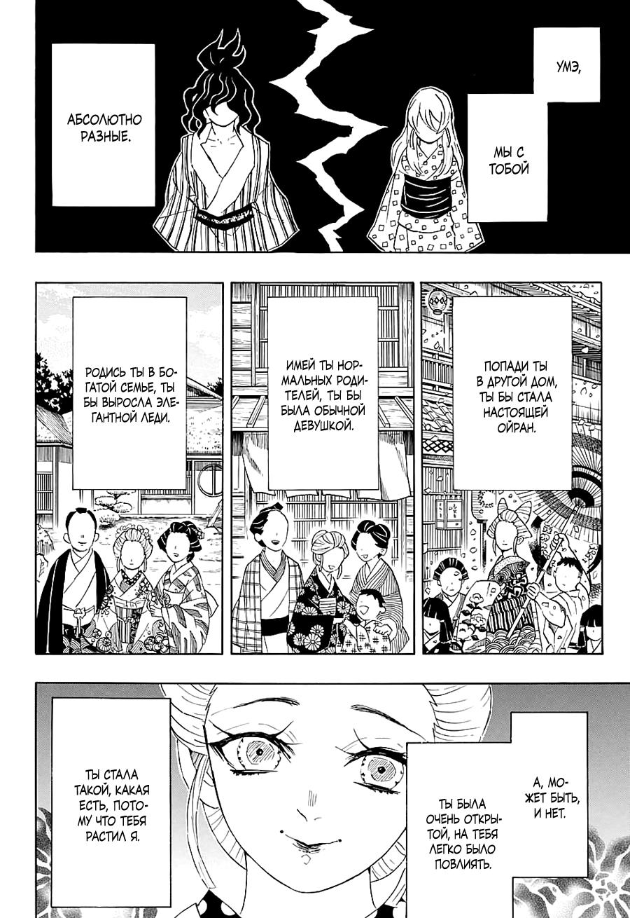 Read Blade of Demon Destruction RU Manga Online