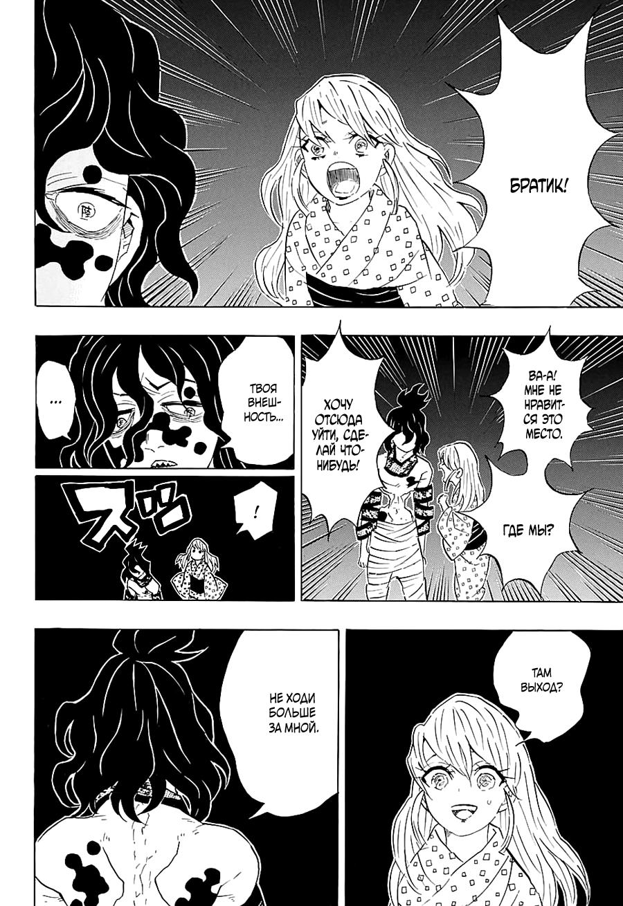 Read Blade of Demon Destruction RU Manga Online