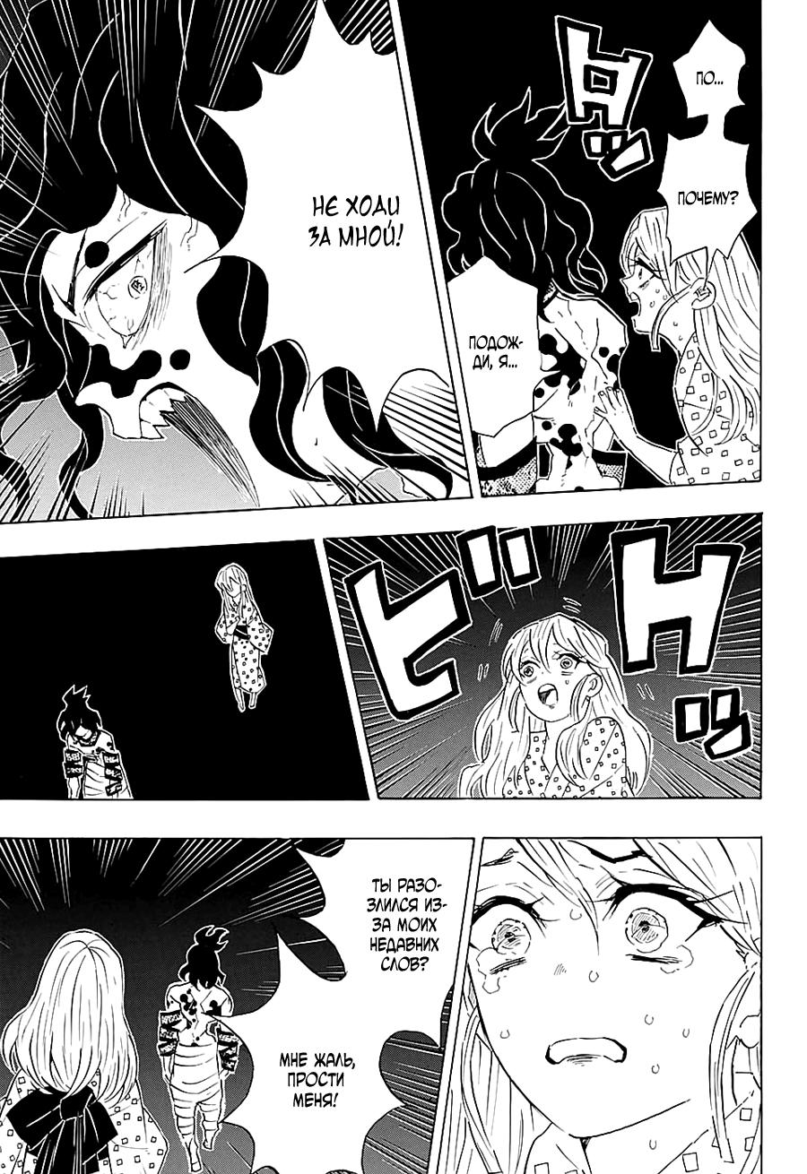 Read Blade of Demon Destruction RU Manga Online